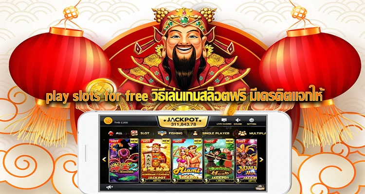 play slots for free