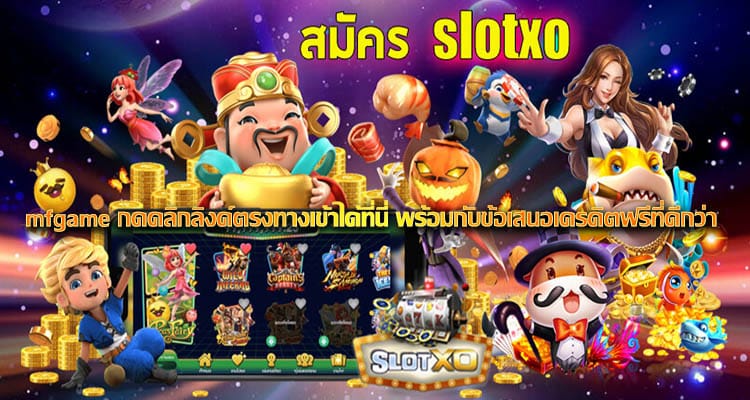 mfgame