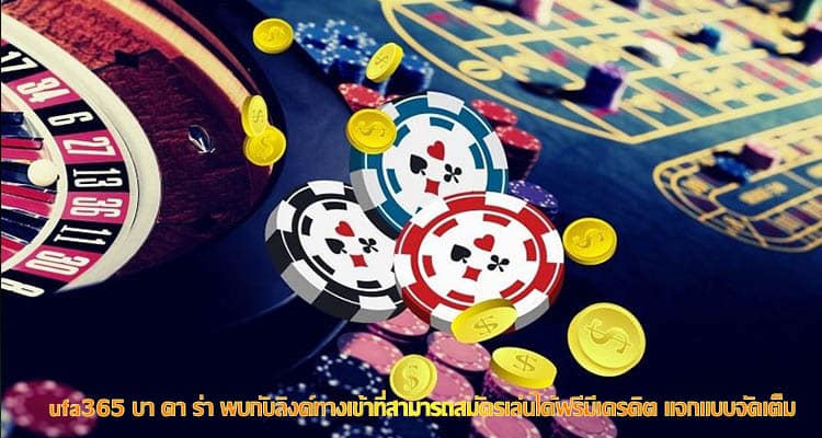 ufa365 บา คา ร่า